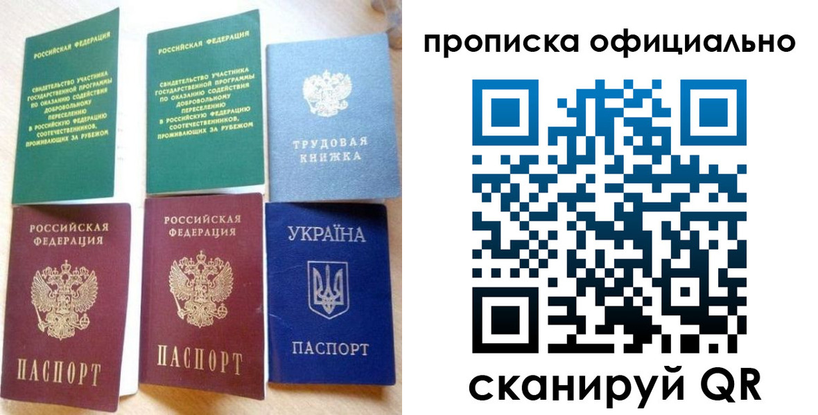 временная регистрация недорого в Абинске