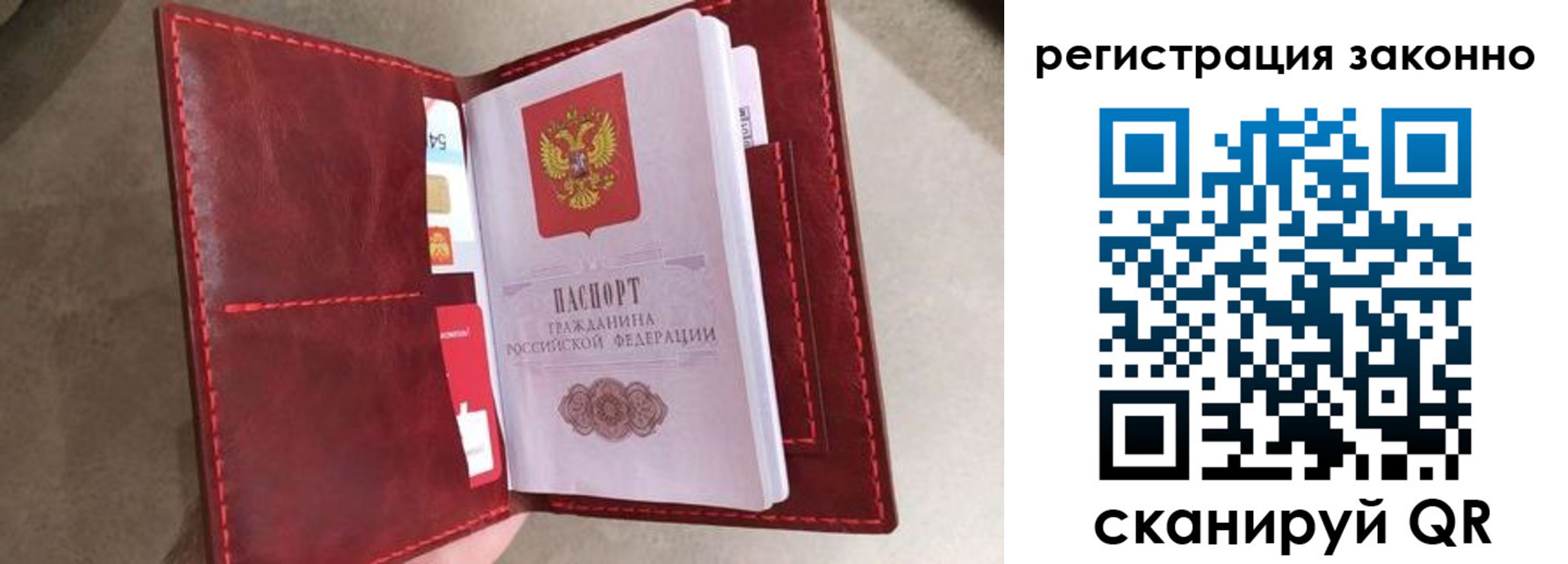 временная регистрация недорого в Абинске