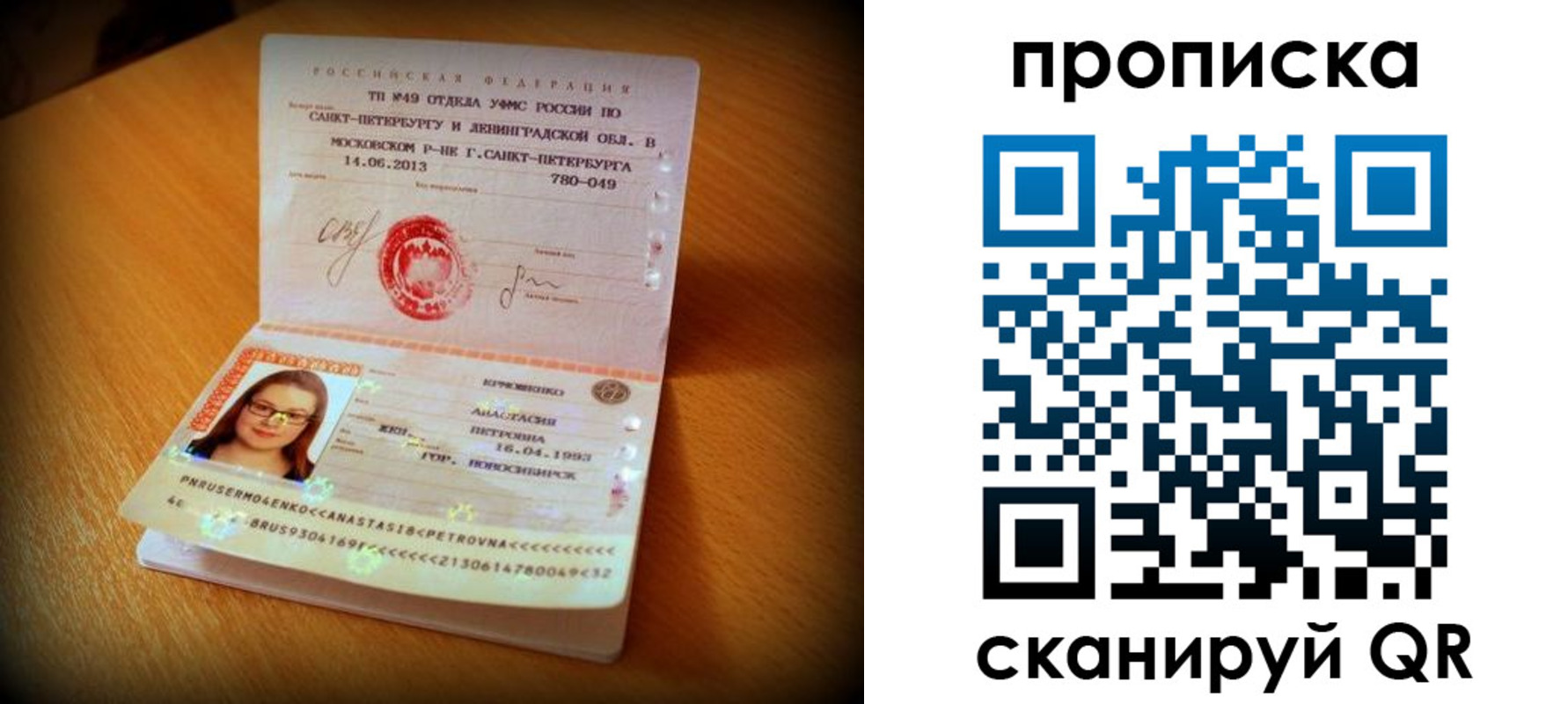 прописка для работы в Абинске