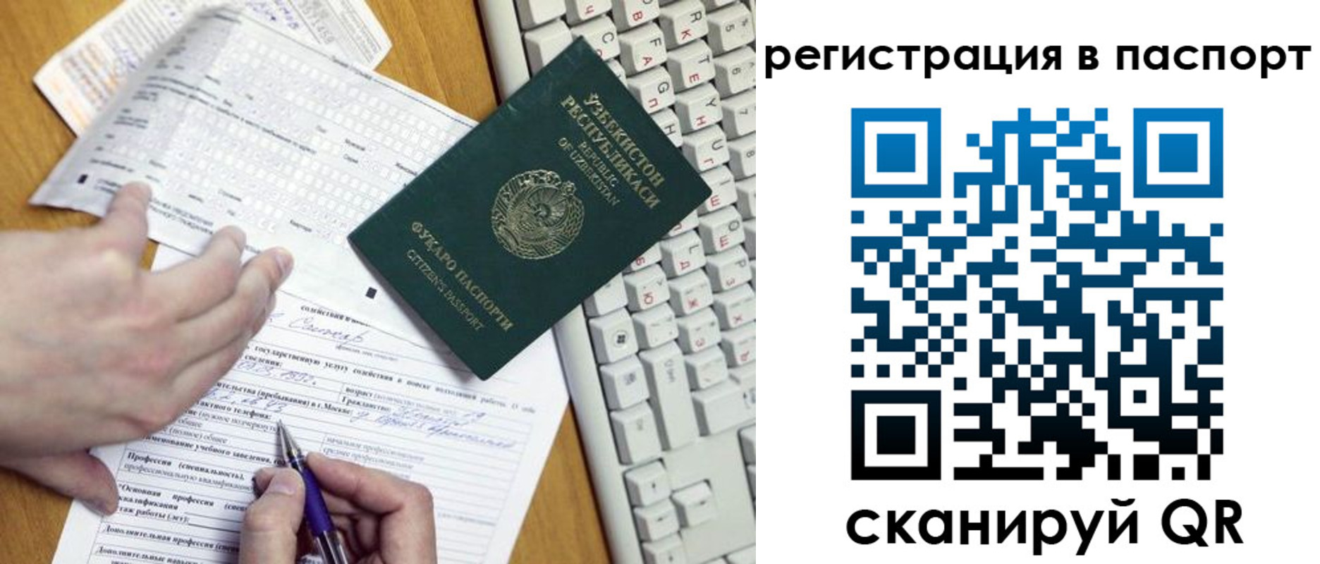 прописка поиск в Абинске