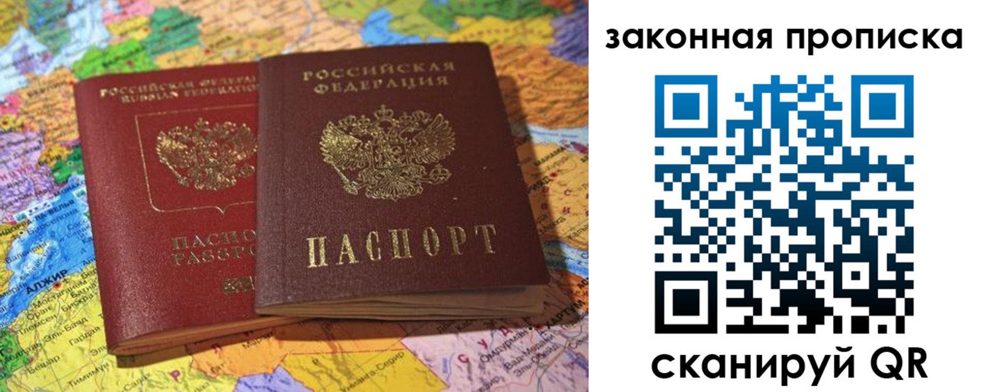 временная регистрация законно в Абинске